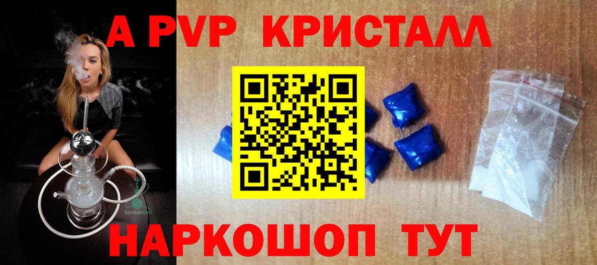 Alpha PVP СК КРИС Новозыбков