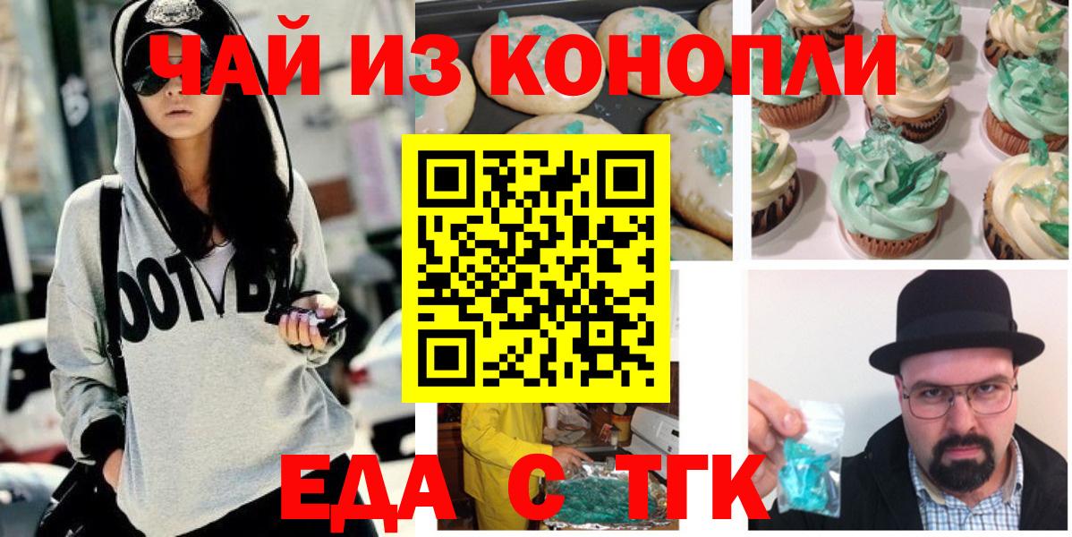 Canna-Cookies марихуана  Вход с VPN  Новозыбков 