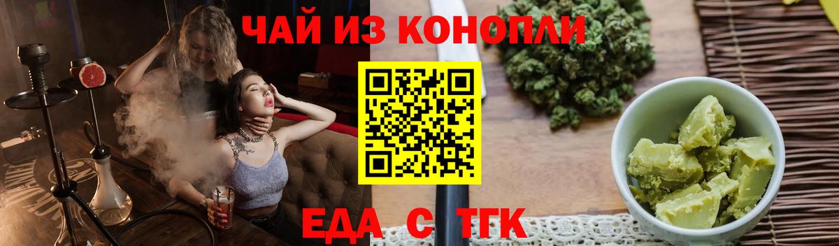 Cannafood конопля Новозыбков