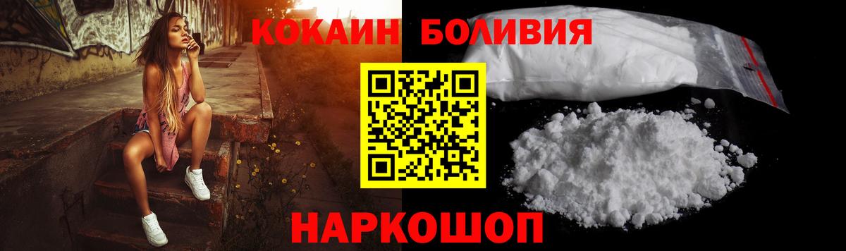 КОКАИН VHQ  Cocaine FishScale  КОКАИН  Новозыбков  Вход с VPN 