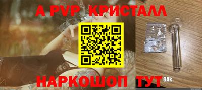 амф Рузаевка