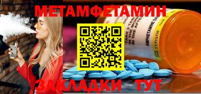 первитин Рыбинск