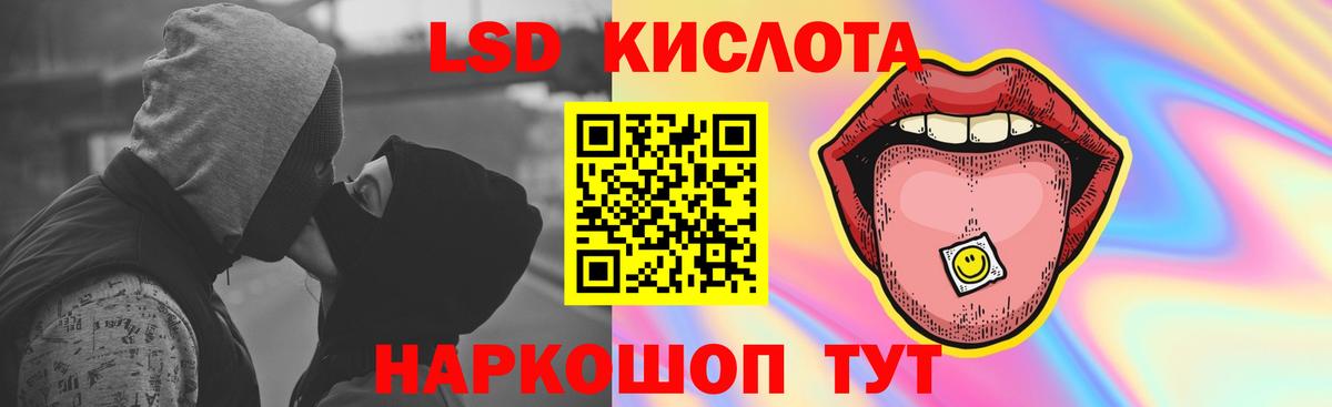 LSD-25 экстази кислота  Вход с VPN  Лсд 25 экстази ecstasy  Новозыбков 