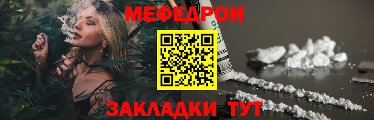 МЕФ кристаллы Новозыбков