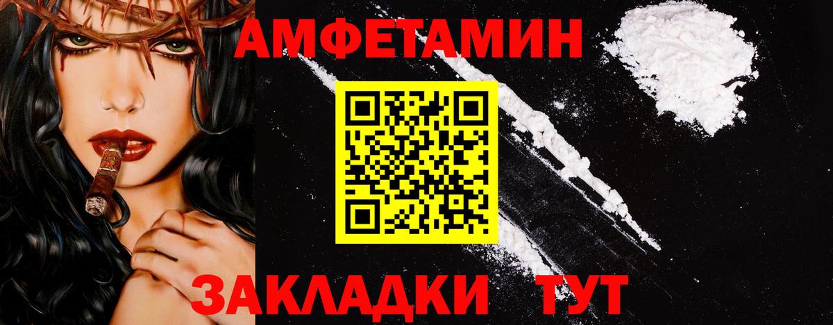 МЕТАМФЕТАМИН Methamphetamine Новозыбков
