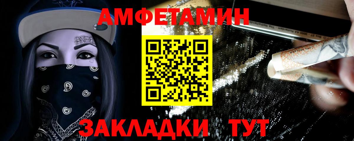 МЕТАМФЕТАМИН мет  МЕТАМФЕТАМИН мет  Вход с VPN  Новозыбков 