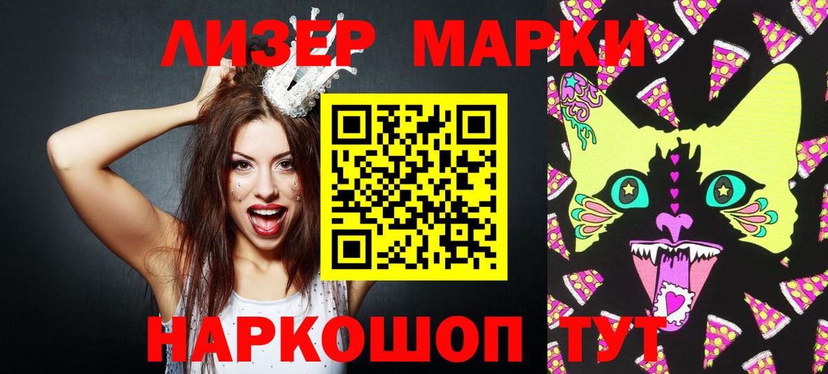 Наркотические марки  Наркотические марки 1500мкг  Новозыбков  Вход с VPN  Наркотические марки 1500мкг 